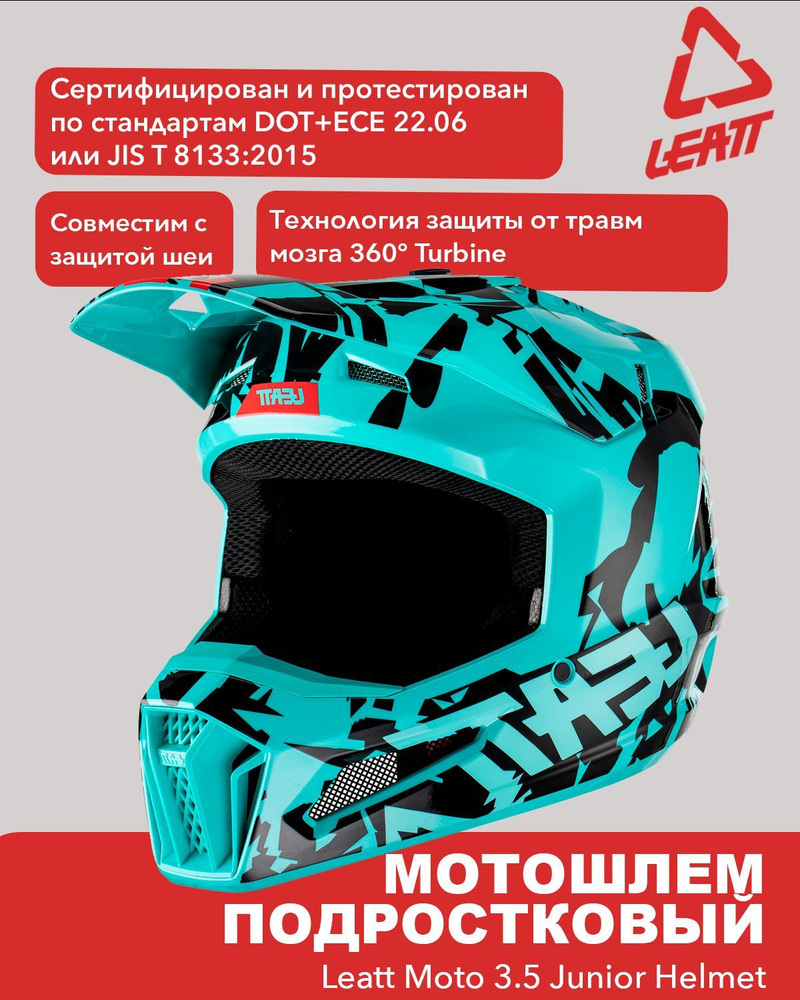 Мотошлем подростковый Leatt Moto 3.5 Junior Helmet, Fuel, M #1