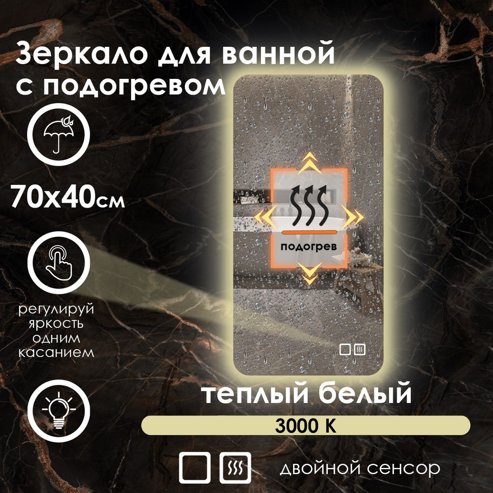 Maskota Зеркало для ванной "lexa с подогревом и контурной подсветкой на стену, теплый свет 3000k", 40 #1