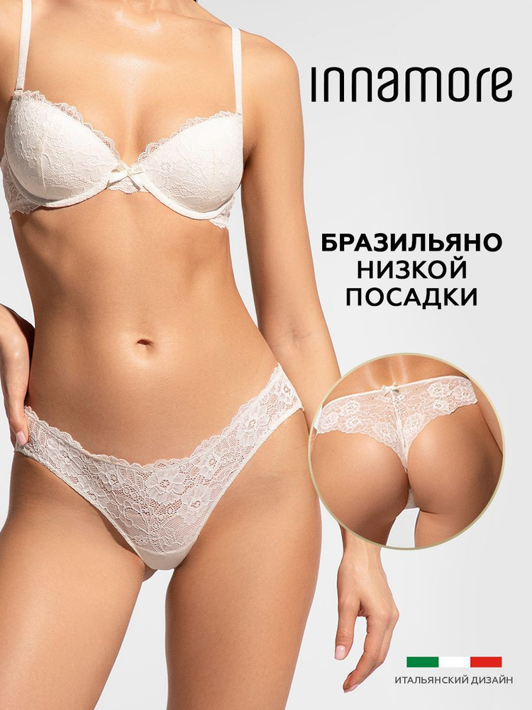 Трусы бразильяна Innamore, 1 шт #1