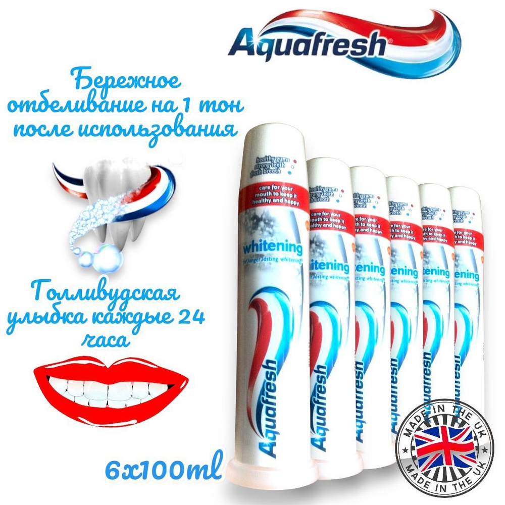 Зубная паста аквафреш с дозатором (помпой) Whitening 100 мл., 6 штук  #1