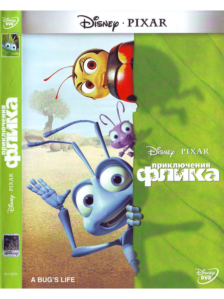 Приключения Флика Disney Дисней Мультфильмы на DVD #1