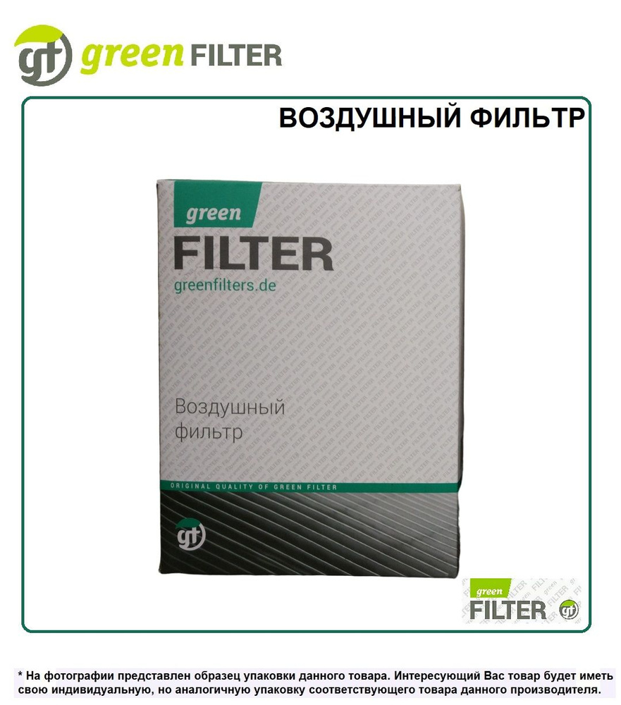 Фильтр воздушный FIAT SEDICI/ SUZUKI SX4 06 > (производитель Green Filter, артикул LF0164)  #1