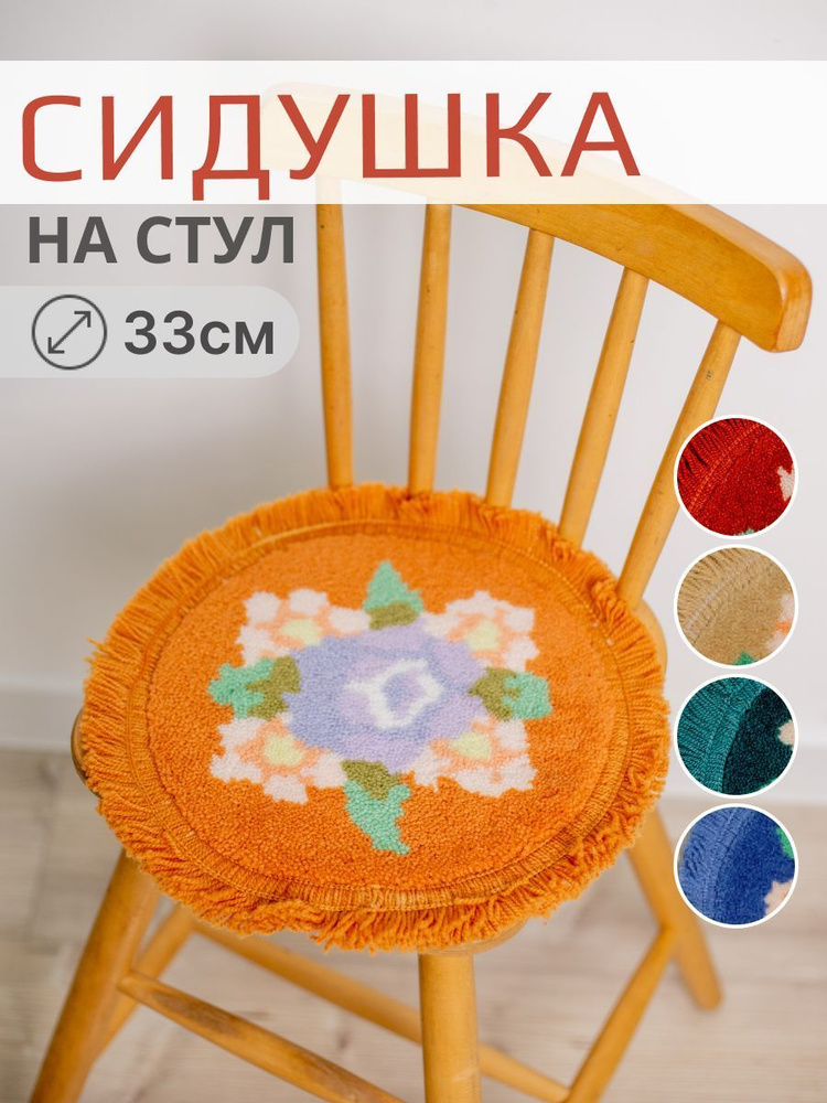 GreatWay Подушка на стул 80149 33x33 см #1