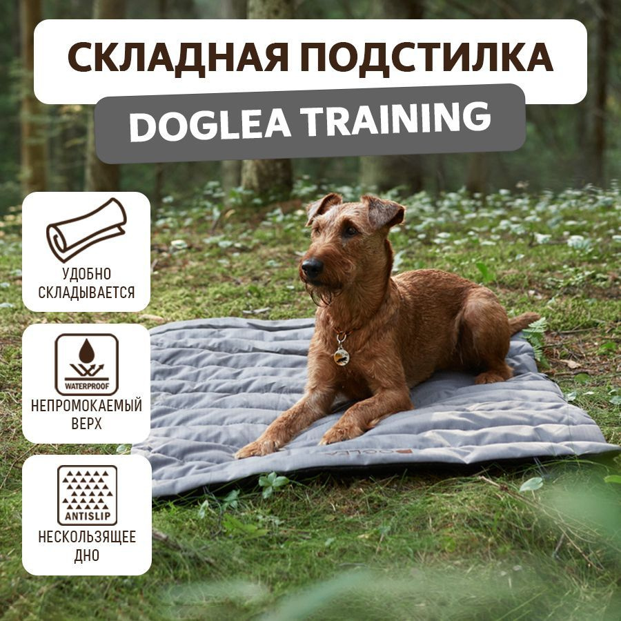 Складная подстилка DOGLEA TRAINING Серый 78*58 #1