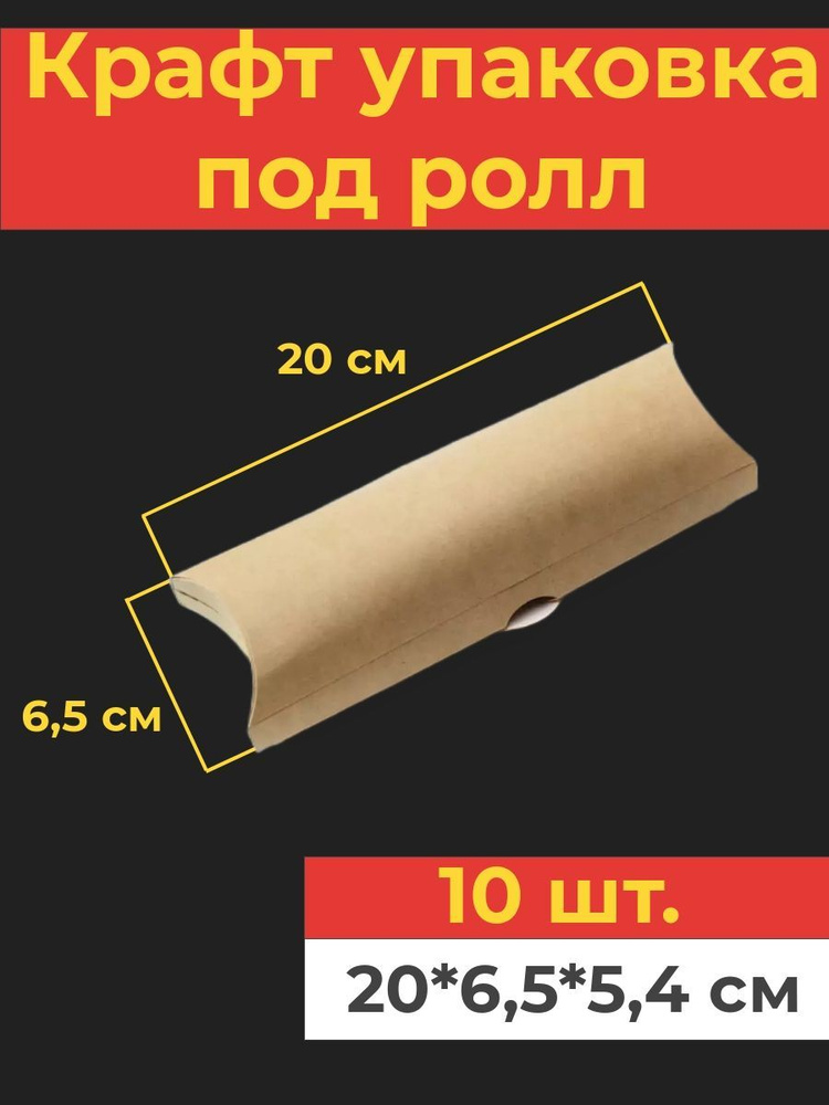 VA-upak Коробка для продуктов, 20х7 см х20 см, 10 шт #1