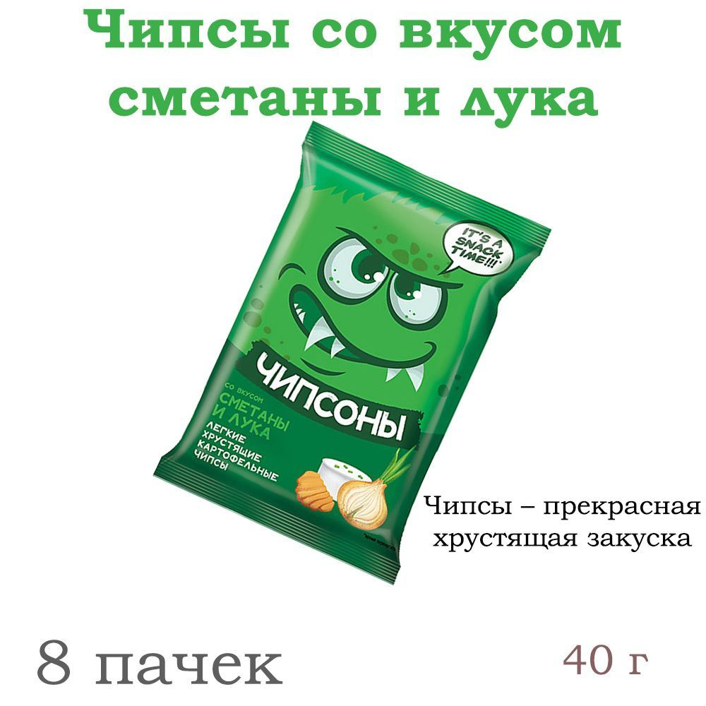 Чипсоны, чипсы со вкусом сметаны и лука, 8 упаковок по 40 грамм  #1