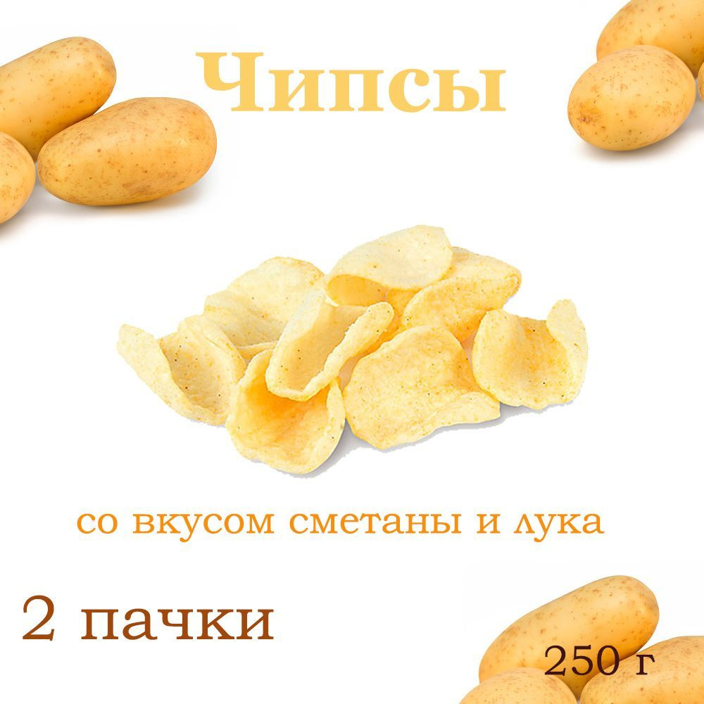 Яшкино, Чипсы со вкусом сметаны и лука, 2 упаковки по 250 грамм  #1