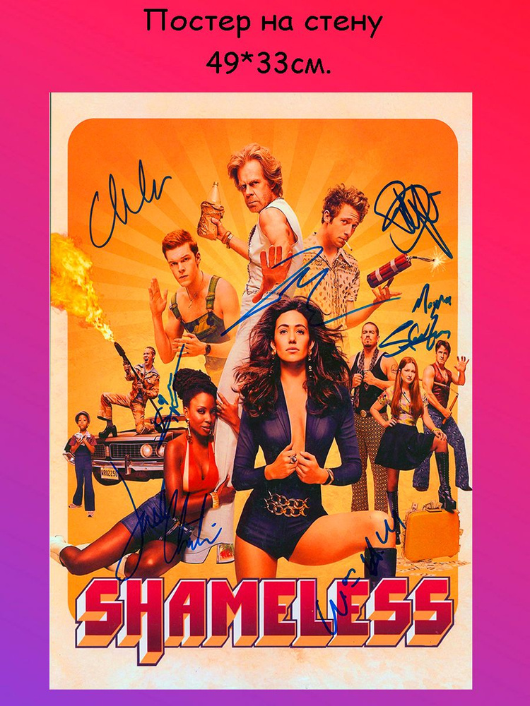 Постер, плакат на стену "Shameless,Бесстыжие" 49х33 см (A3+) #1