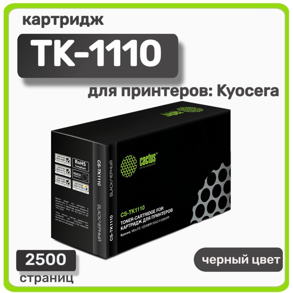 Картридж лазерный Cactus TK-1110 для Kyocera Mita FS 1020 MFP/1040/1120 MFP, черный  #1