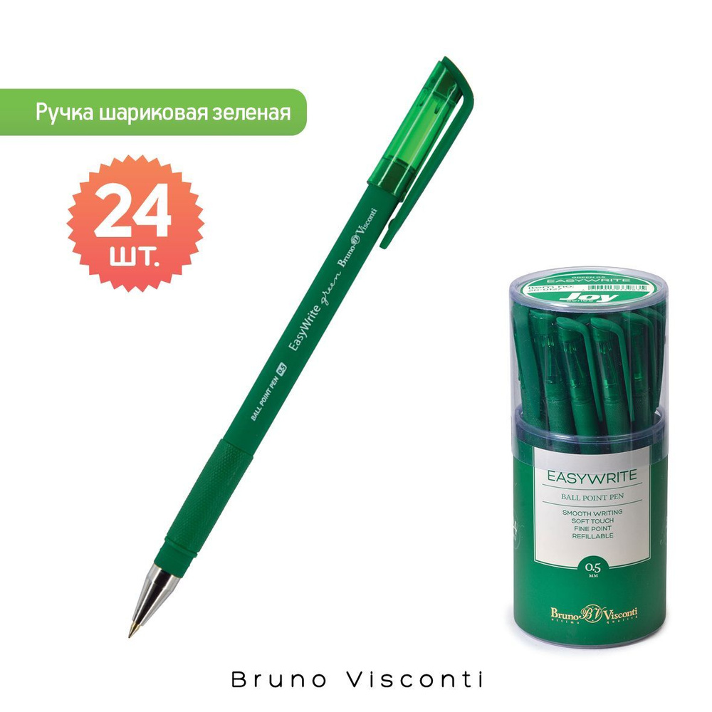 Ручки шариковые зеленые Bruno Visconti "EasyWrite.GREEN", набор 24 штуки, Soft Touch, 0.5 мм, с колпачком #1