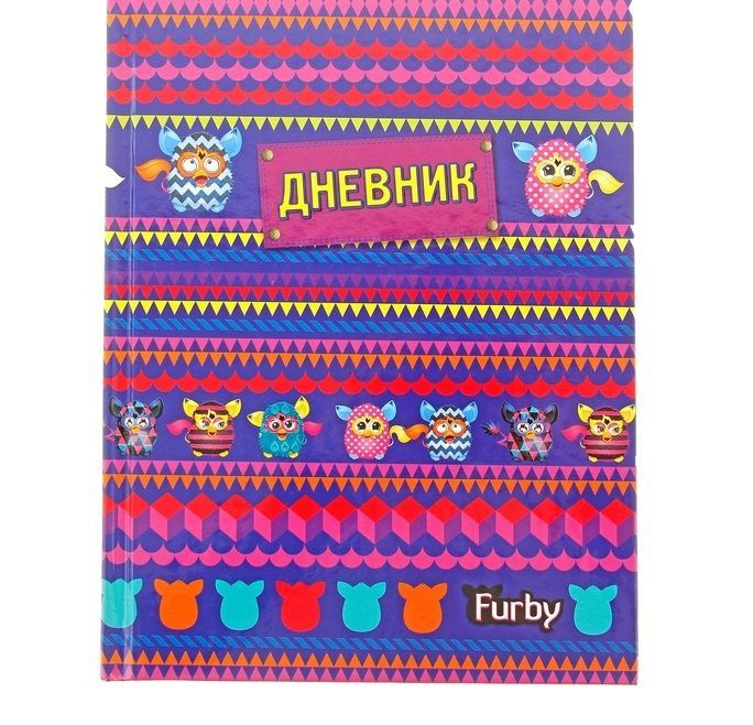 Furby Дневник школьный A5 (14.8 × 21 см) #1