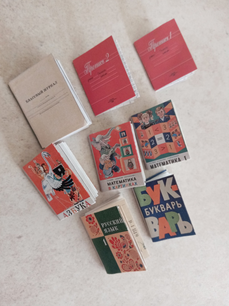 книги для кукол,набор мини-книг "Учебники СССР" #1