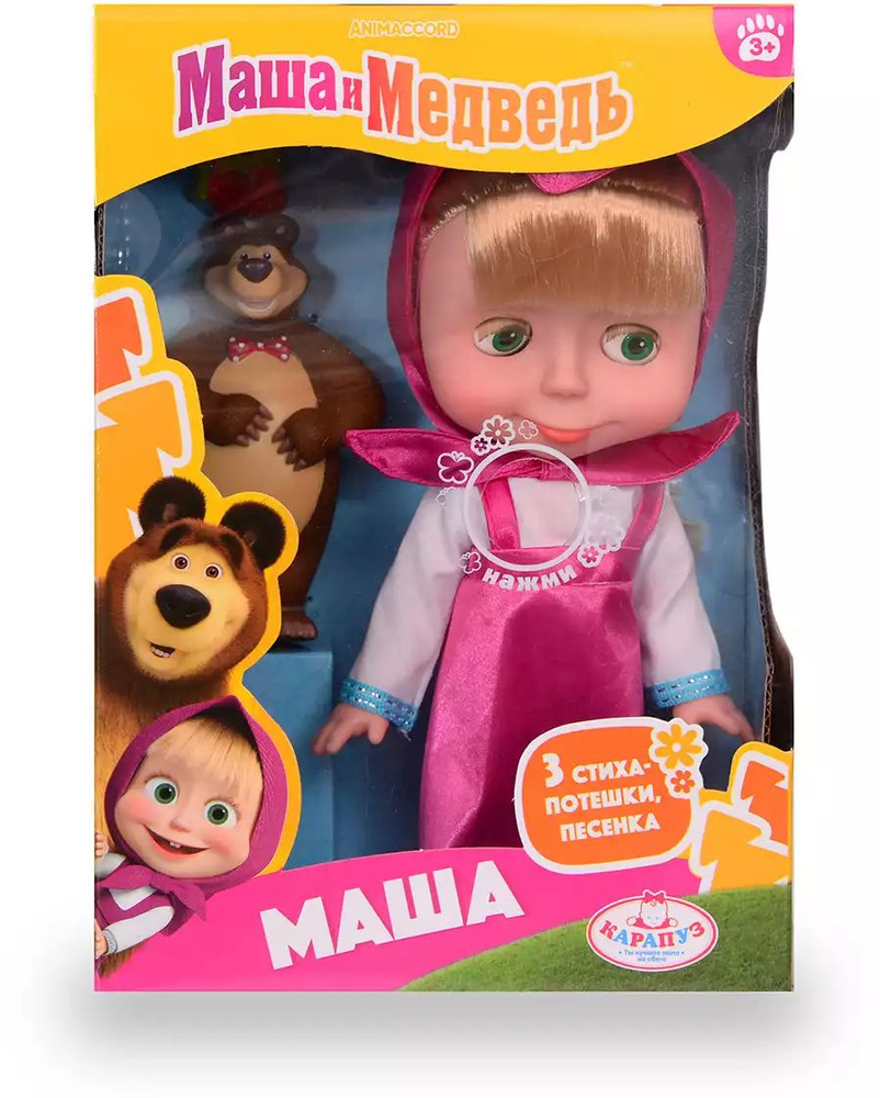Кукла Маша 83034S23 Маша с медведем #1