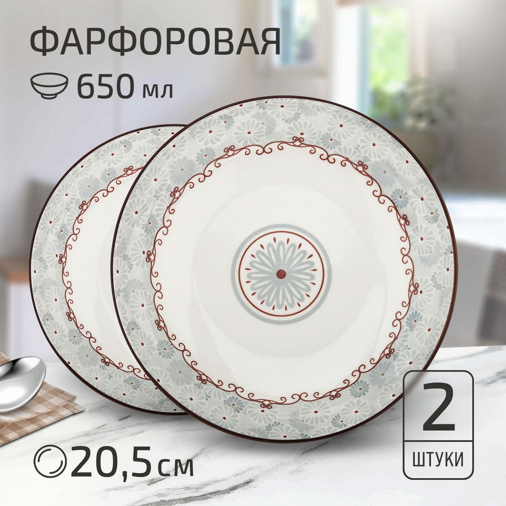 Набор тарелок "Классика" 2 шт. Тарелка глубокая суповая д205мм h38мм, 650мл, с деколью, фарфор  #1