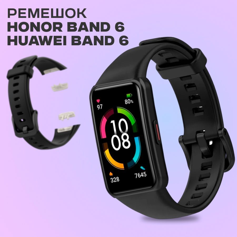 Cиликоновый ремешок для Honor Band 6 и Huawei Band 6 / Спортивный ремешок для фитнес браслета Хонор Бэнд #1