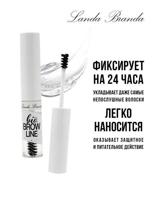 Landa Branda Bio Brow Line Тонирующая Тушь для бровей, тон 0094 brown #1