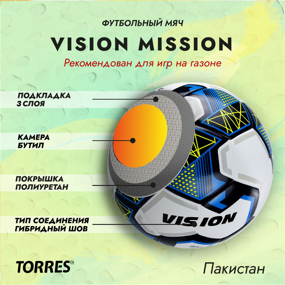 Футбольный мяч TORRES Vision Mission FIFA Basic IMS, 5 размер, белый купить  по выгодной цене в интернет-магазине OZON (549625527)