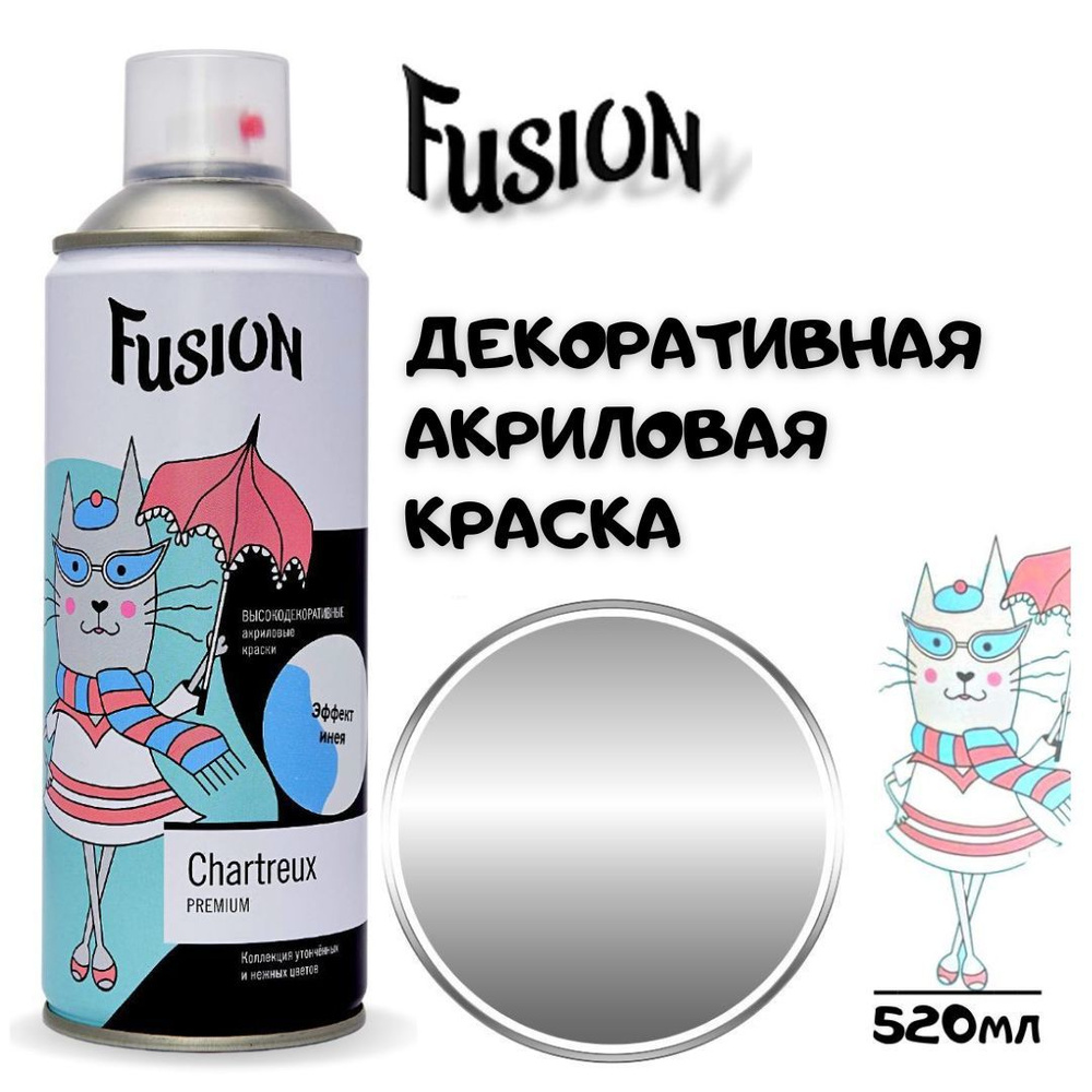 Fusion Аэрозольная краска Быстросохнущая, до 150°, Акриловая, Матовое покрытие, Глубокоматовое покрытие, #1