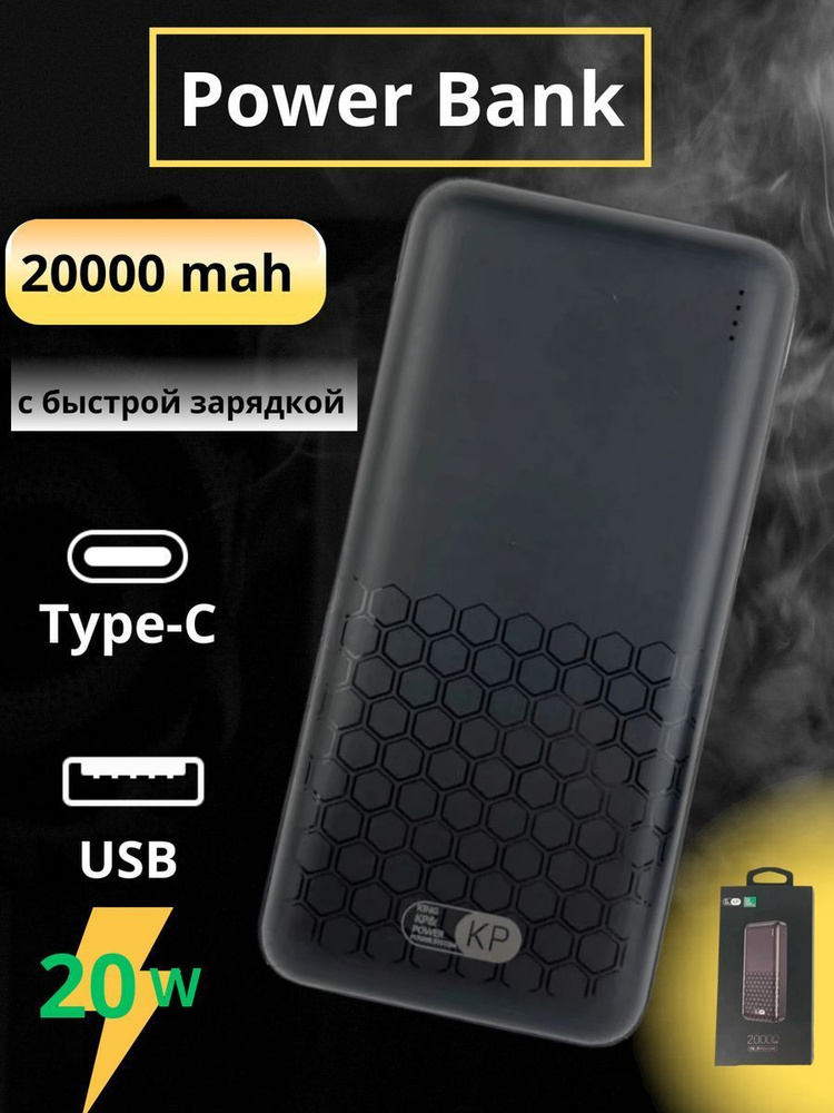 King Power Внешний аккумулятор kppower23, 20000 мАч, черный #1