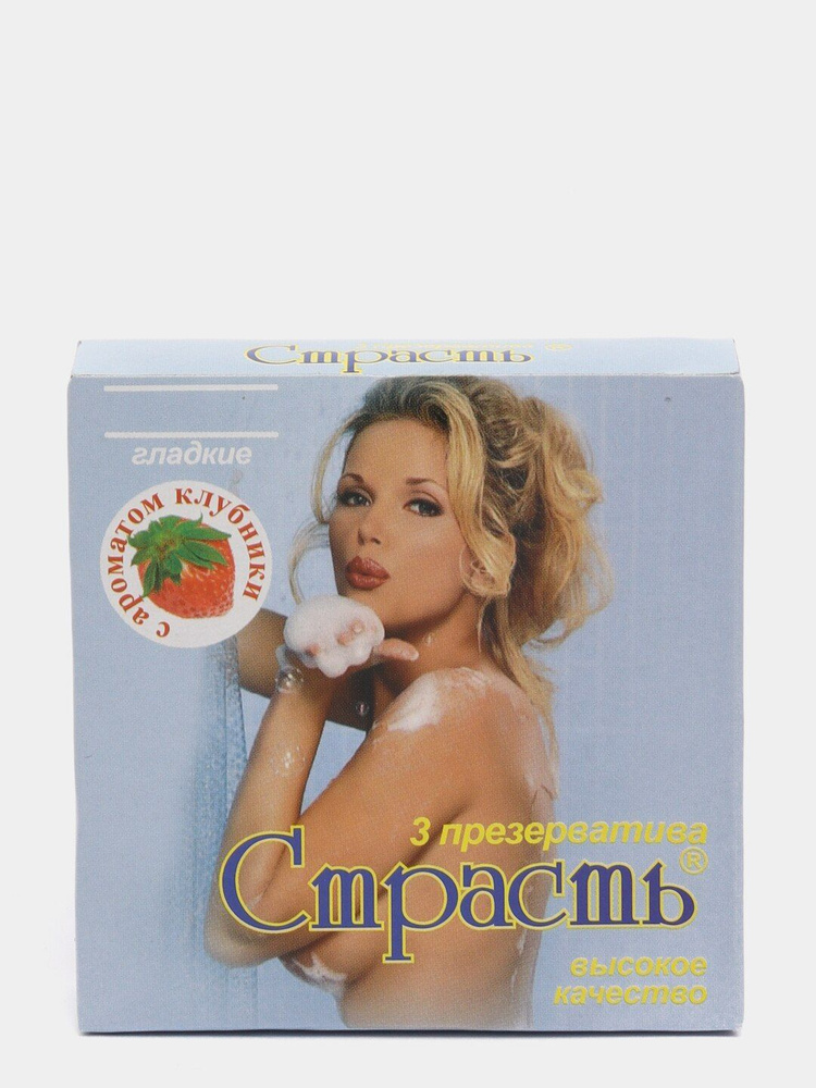 Презервативы "Страсть" гладкие классические с ароматом клубники - Снежана - 3шт.  #1
