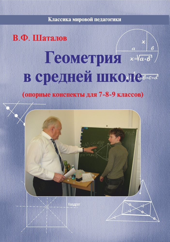 Наглядная геометрия 7 класс казаков ответы решебник