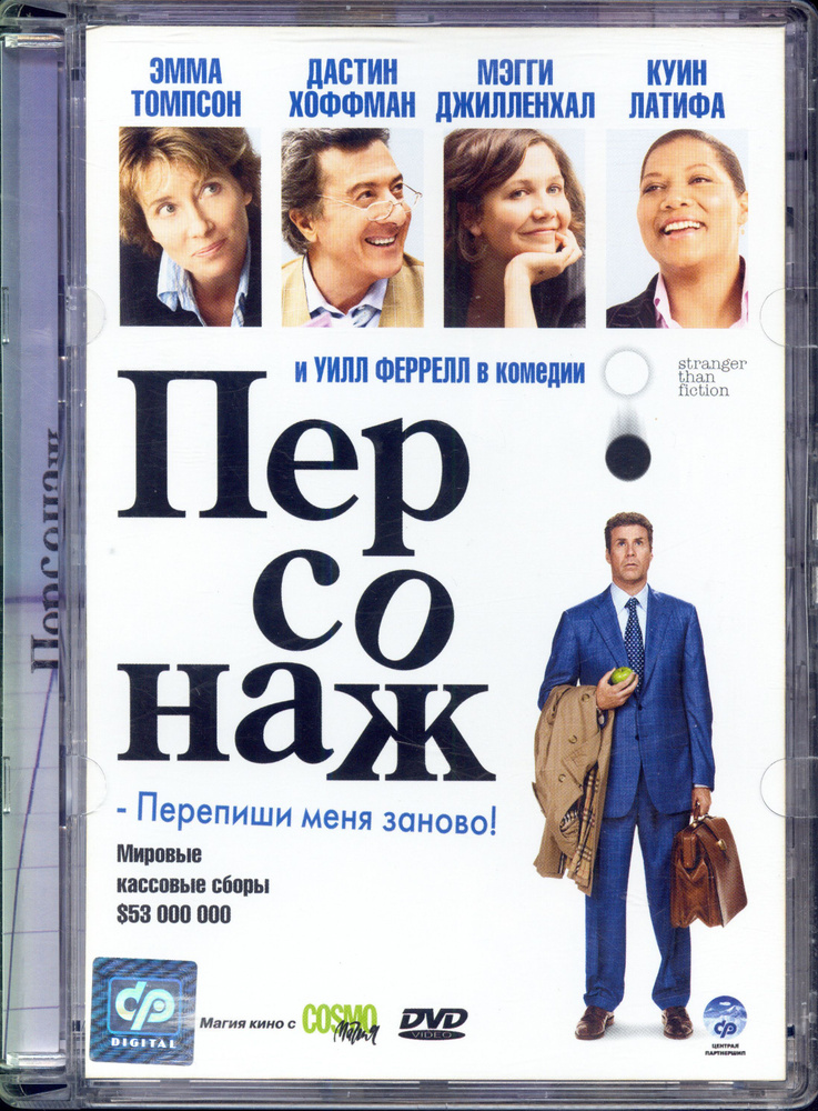 Персонаж (реж. Марк Фостер) / СР, Super Jewel, DVD #1