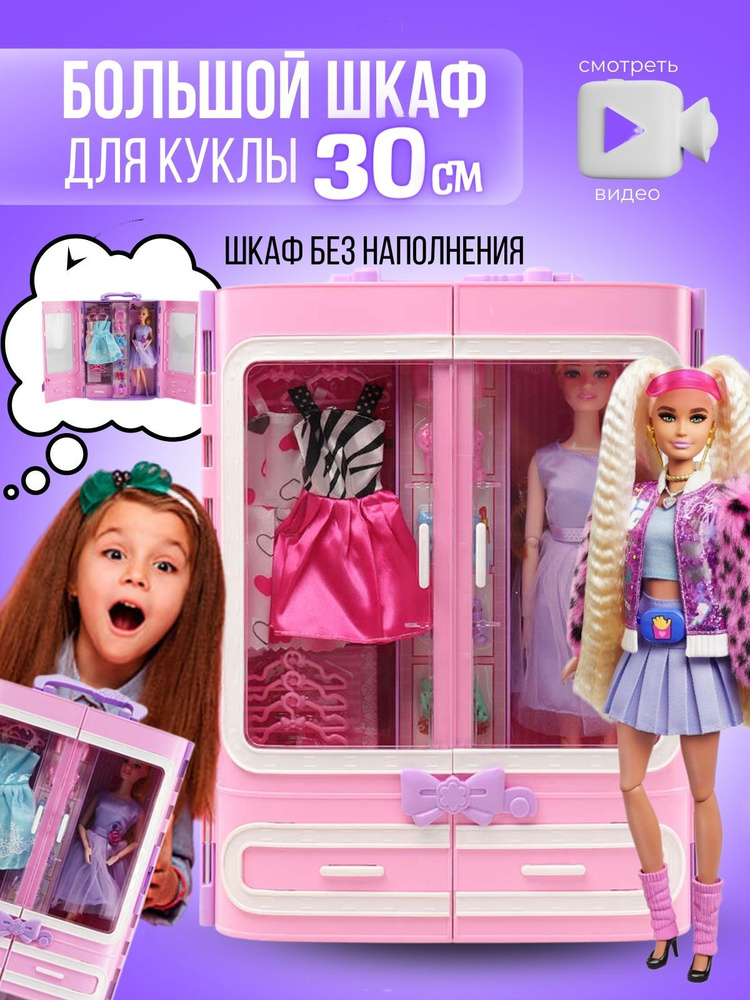 Мебель для кукол типа Барби 66081 с продуктами