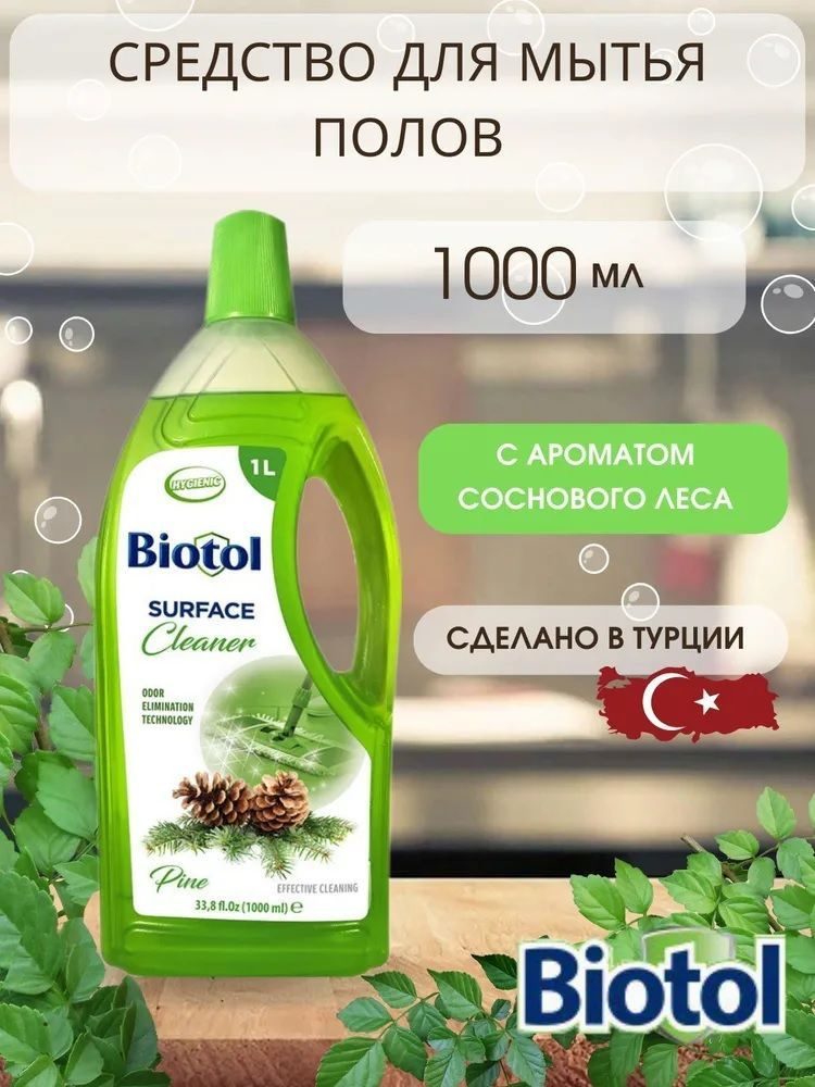 Biotol Средство для мытья полов жидкость для уборки "Сосна", 1000 мл  #1