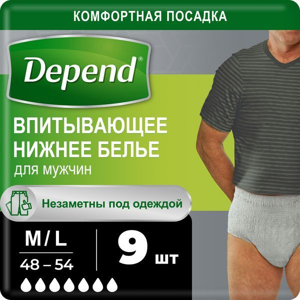 Depend Впитывающее нижнее белье для мужчин L/XL (48-54), 9 шт, 2 упаковки  #1