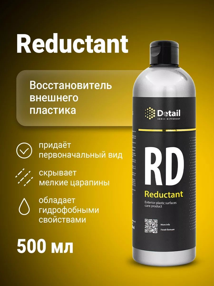 Detail Восстановитель пластика авто RD Reductant, реставратор внешнего вида, чернитель пластика и резины, #1