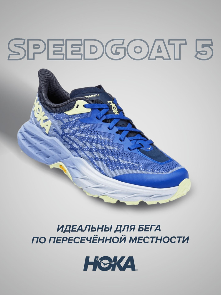 Кроссовки HOKA ONE ONE Спорт #1