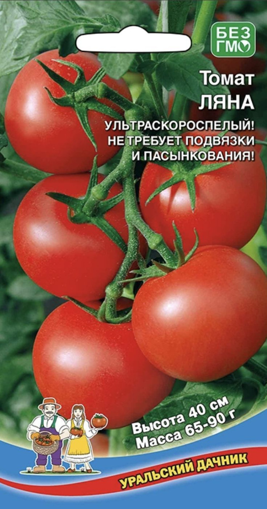 Томат ЛЯНА, 1 пакет, семена 20 шт, Уральский Дачник #1