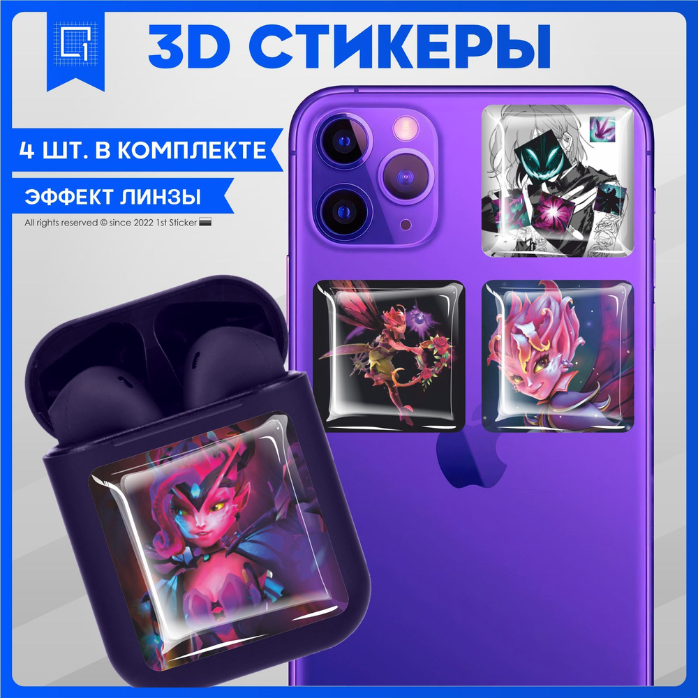 Наклейки на телефон 3D Стикеры Dota 2 - купить с доставкой по выгодным  ценам в интернет-магазине OZON (1185133690)