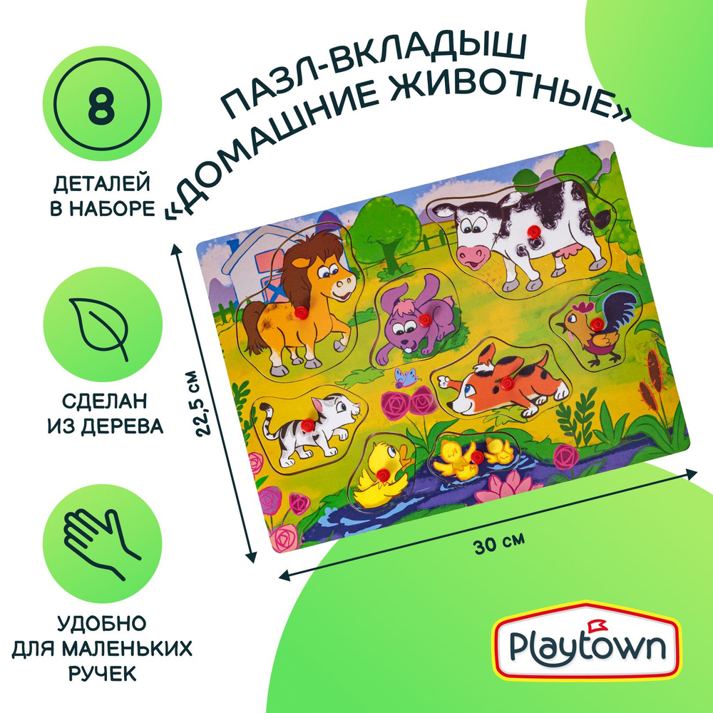 Пазл-вкладыш Playtown Домашние животные, 8 деталей, дерево #1