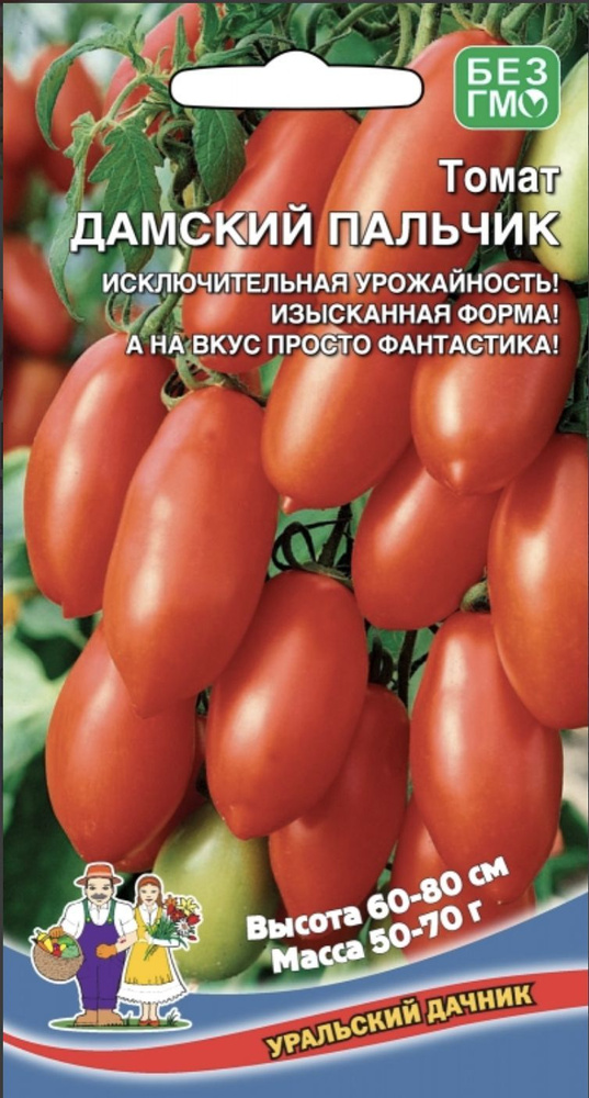 Томат ДАМСКИЙ ПАЛЬЧИК, 1 пакет, семена 20 шт, Уральский Дачник  #1