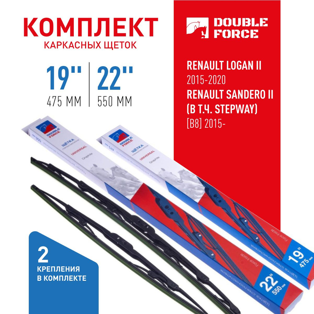 Комплект щеток стеклоочистеля Double Force 22"(550мм)_16"(400мм) 2шт. DFM22-16 арт. DFM22-16  #1