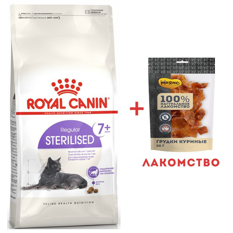 Royal Canin Сухой корм для стерилизованных кошек и кастрированных котов ...