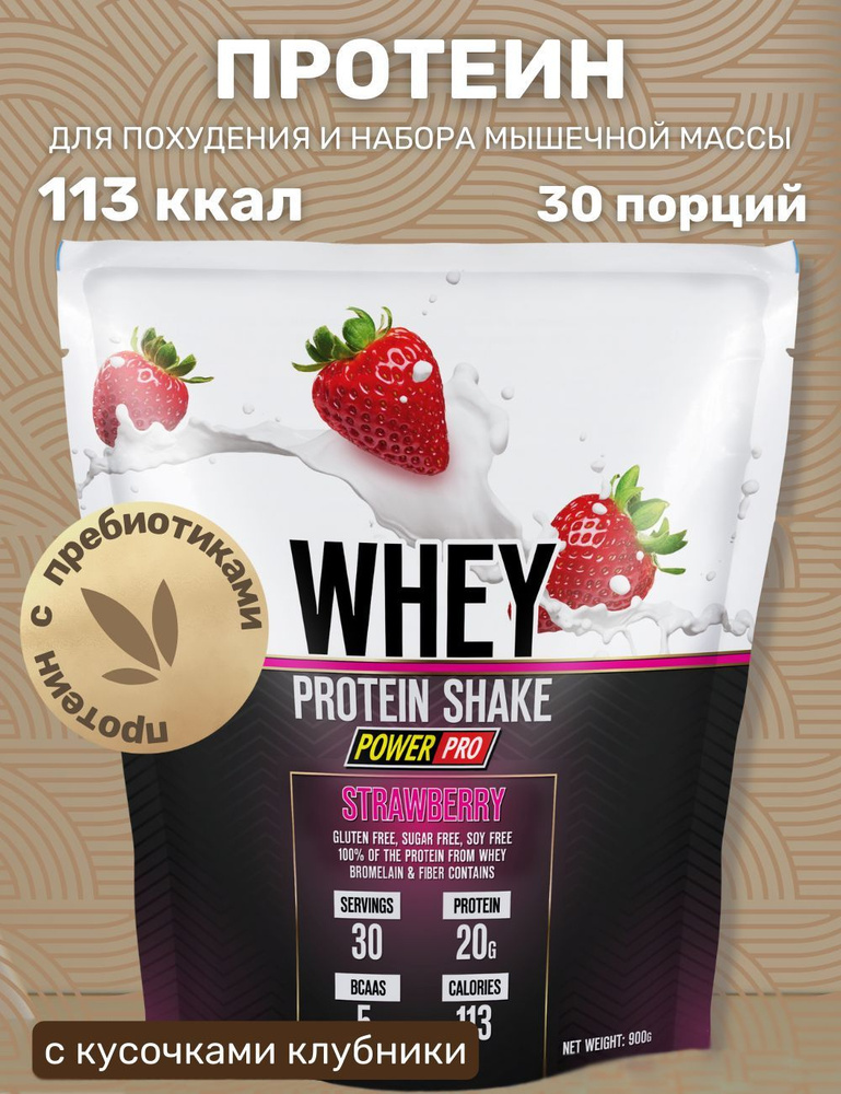 Протеин сывороточный WHEY SHAKE / протеиновый коктейль со вкусом клубники  #1