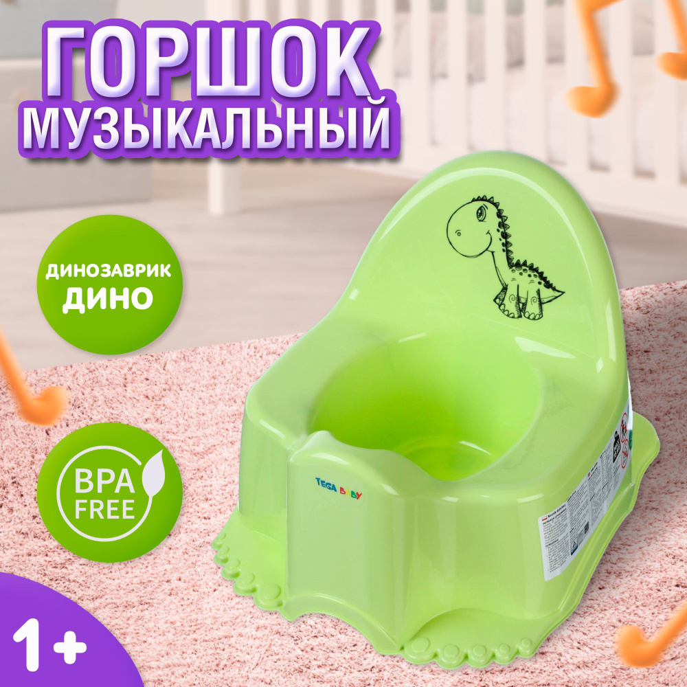 Горшок детский музыкальный "Динозавр Дино" цвет зеленый, для малышей  #1