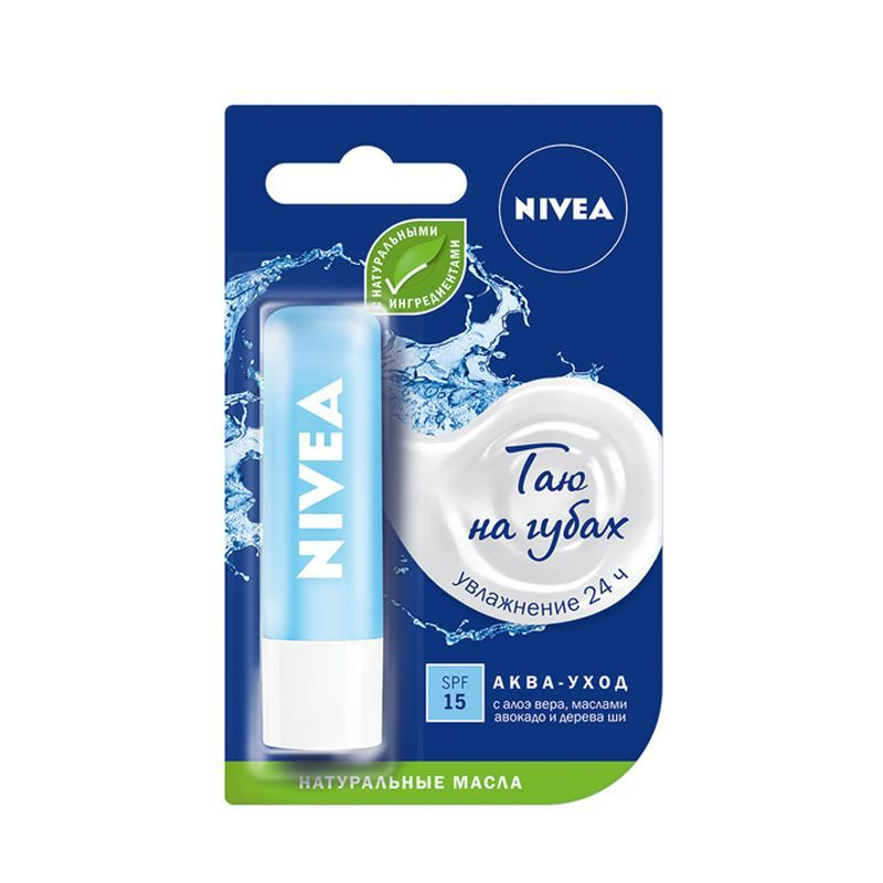 Nivea Бальзам для губ Аква Забота 4,8 г #1