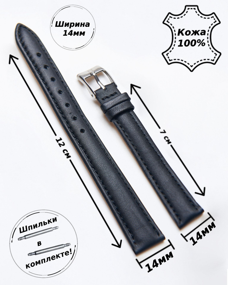 Ремешок для часов кожа Nagata 14 мм ( ЧЕРНЫЙ матовый ) + 2 шпильки  #1