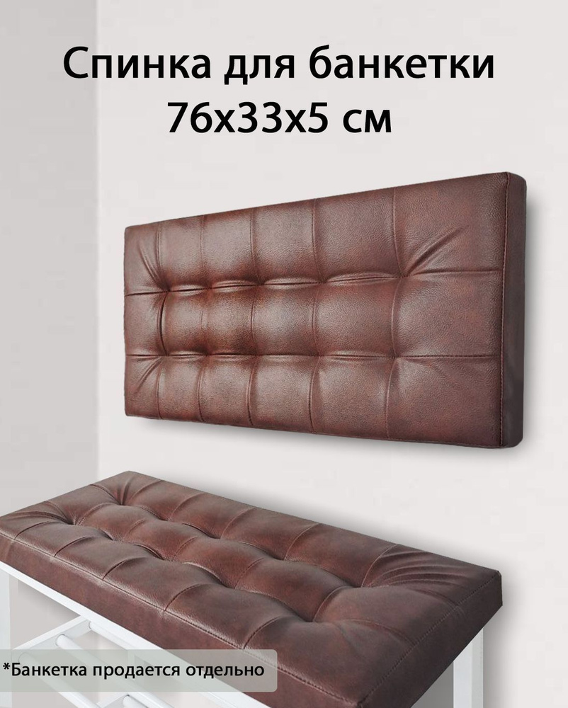 Ярославские раскладушки Сиденье для стула, кресла, 76х5х33 см  #1