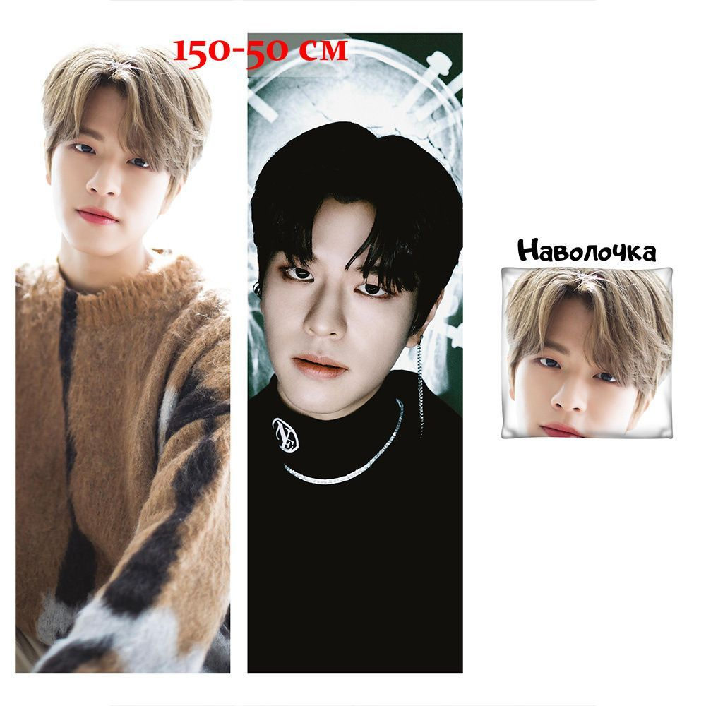 Наволочка дакимакура Ким Сынмин Стрей Кидс, Stray Kids 150х50 см (150 на 50)  #1