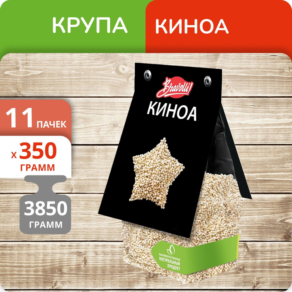 Упаковка 11 пачек Киноа Bravolli! 350г #1