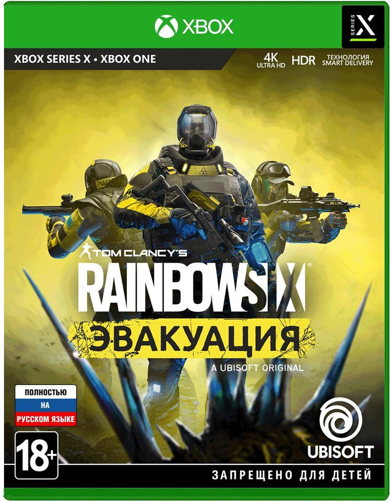 Игра Tom Clancy’s Rainbow Six Extraction (Эвакуация) (Xbox One, Xbox Series, Русская версия)  #1