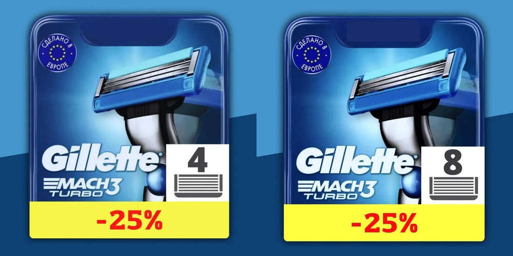 Сменные кассеты Gillette Mach3 Turbo 12шт. / Джилет мак 3 турбо #1