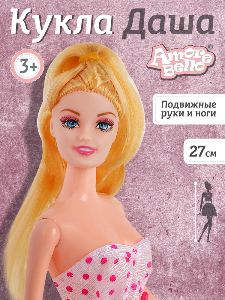 Кукла Даша модель игрушка для девочки #1