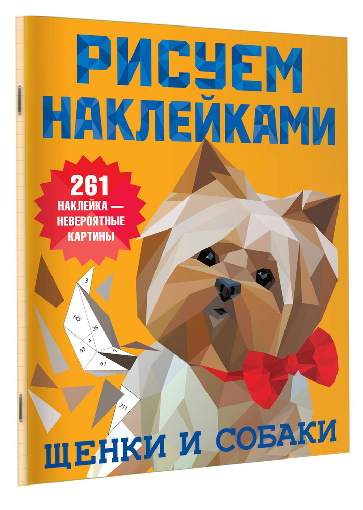 Щенки и собаки | Горбунова Ирина Витальевна #1