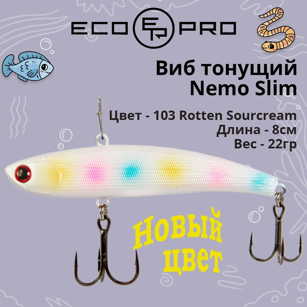 Виб (тонущий воблер) для зимней рыбалки ECOPRO Nemo Slim 80мм 22г 103 - Rotten Sourcream  #1