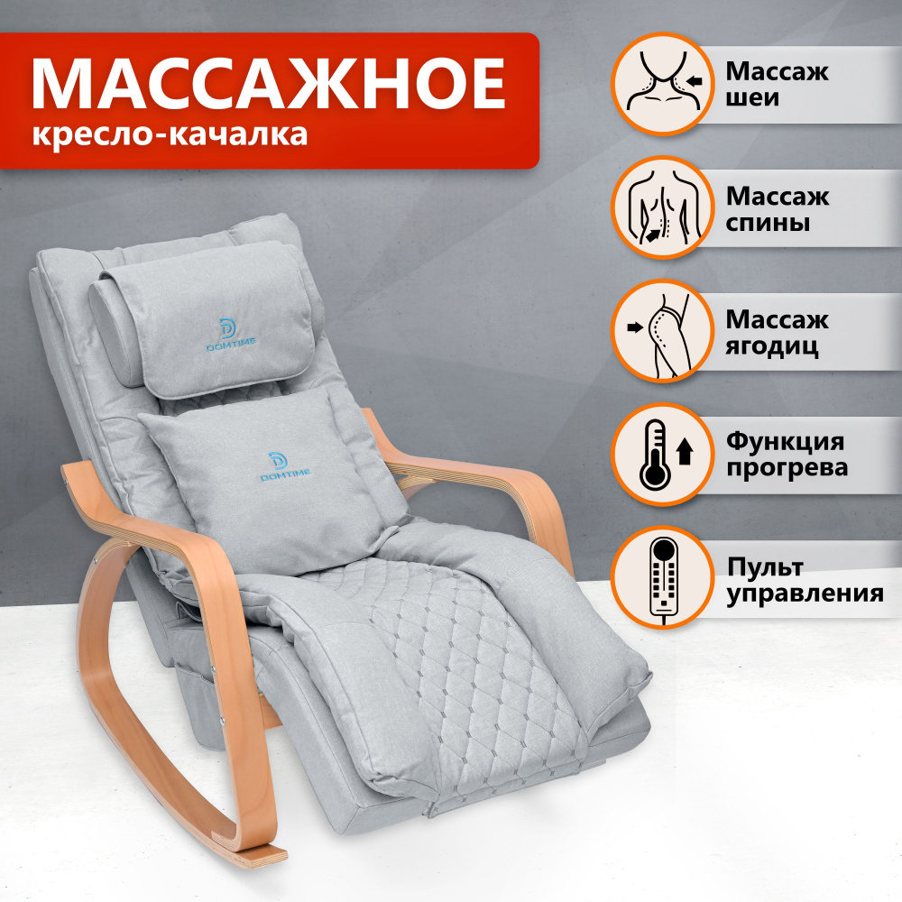 Массажное кресло-качалка с ролликовым массажем и подогревом (серое)  #1